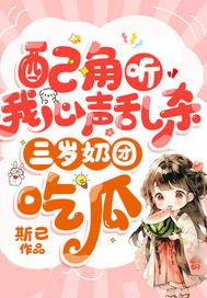 听心声小说吃瓜娱乐圈,娱乐圈的瓜田盛宴