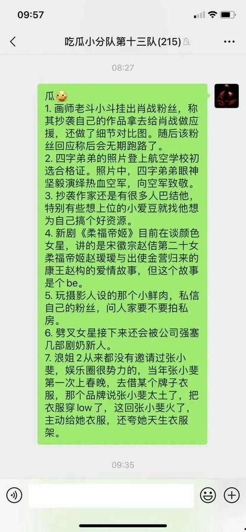 回复吃瓜是什么意思