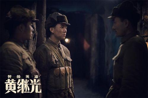 黄继光电影,英勇无畏的战斗英雄